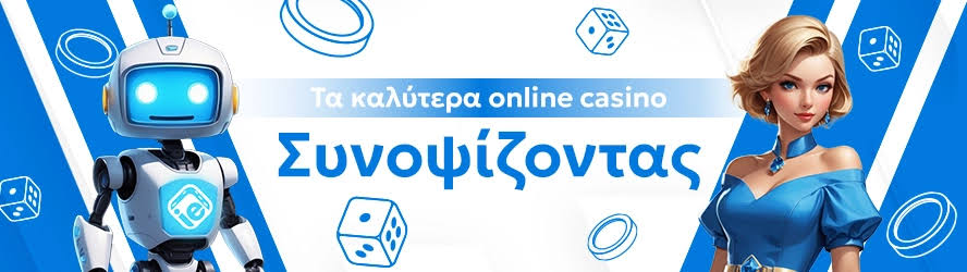Νέα Καζίνο στην Ελλάδα Τι Πρέπει να Ξέρετε το 2023 Νέα Καζίνο στην Ελλάδα Τι Πρέπει να Ξέρετε το 2023
