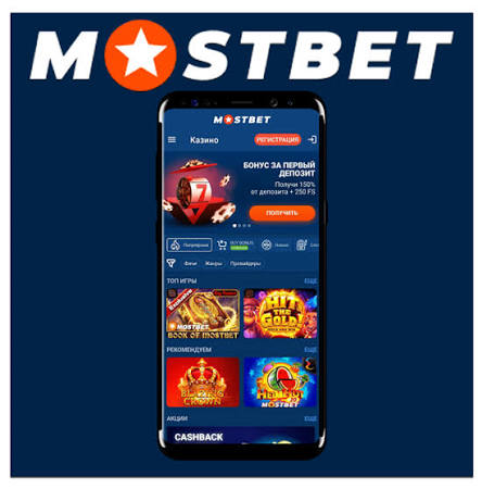 Mostbet Play Azarkeşlər üçün Rəqibsiz İdman və Casino Təcrübəsi Mostbet Play Azarkeşlər üçün Rəqibsiz İdman və Casino Təcrübəsi